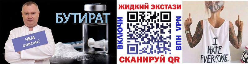 БУТИРАТ BDO Дзержинский