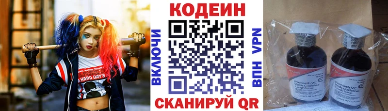 где продают наркотики  mega tor  Кодеиновый сироп Lean напиток Lean (лин)  Дзержинский 