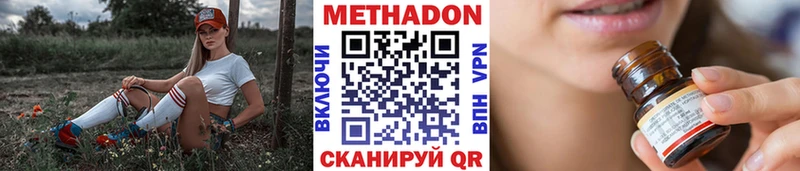 Метадон VHQ  Дзержинский 